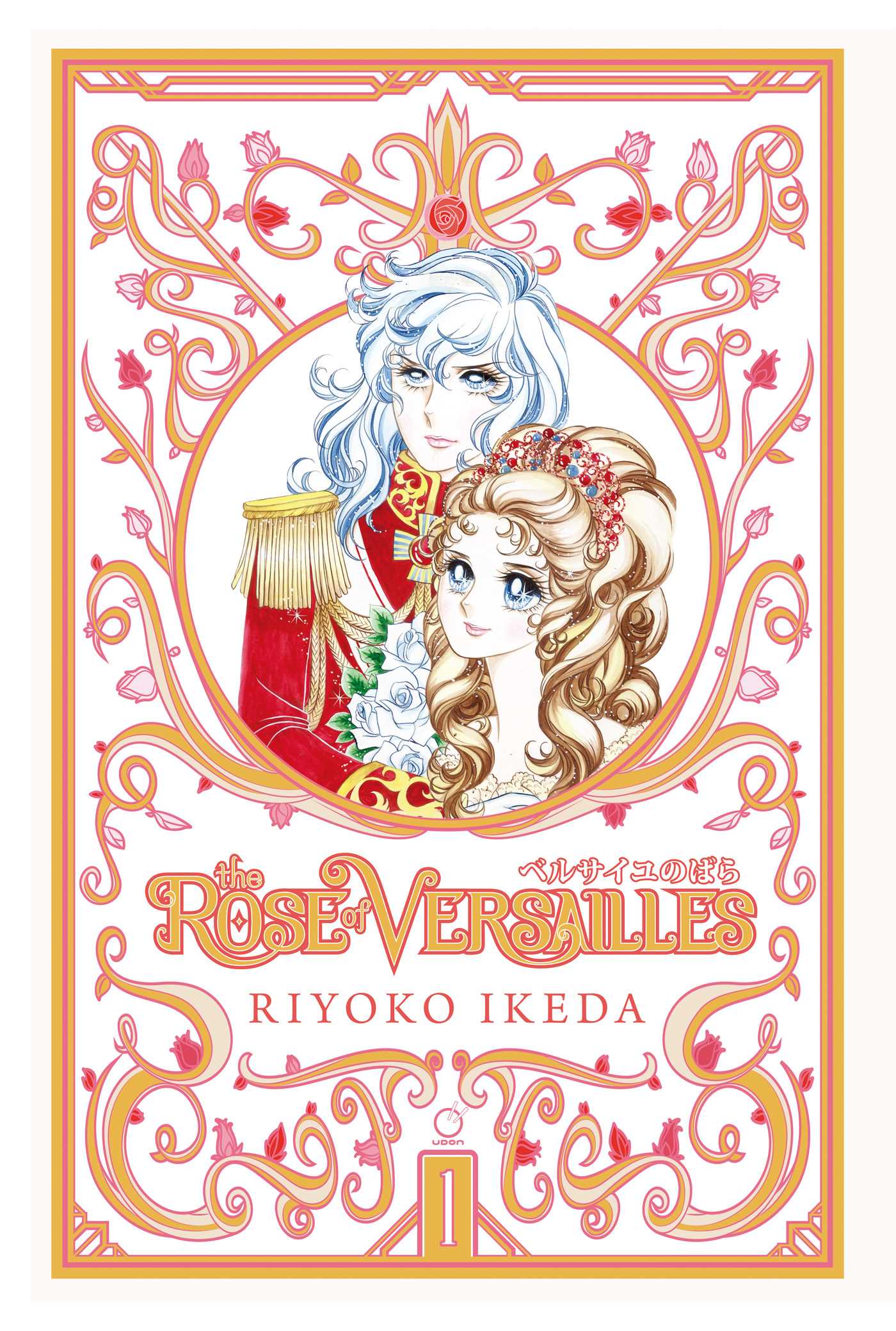 The Rose of Versailles Volume 1 (New Book)