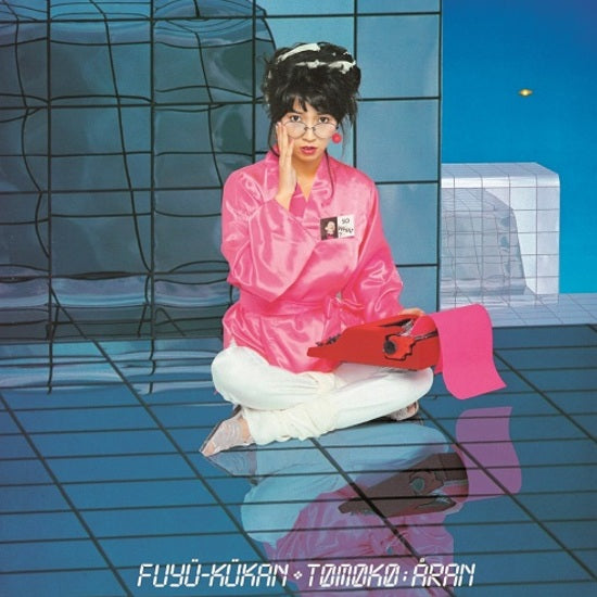 Tomoko Aran – Fuyü-Kükan (Blue Vinyl) (New Vinyl)
