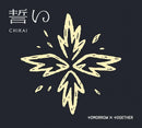 Tomorrow x Together - Chikai (Limited Edition 'A') (CD + Book) (New CD)