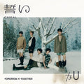 Tomorrow x Together - Chikai (New CD)
