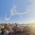 Ustad Noor Bakhsh - Jingul (New Vinyl)