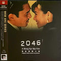 Various - 2046 (Original Motion Picture Soundtrack) (Jetone 30th Anniversary