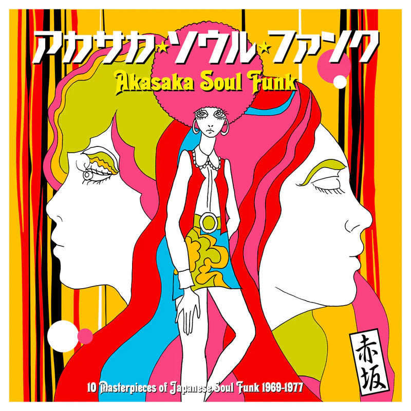 Various - Akasaka Soul Funk (New Vinyl)