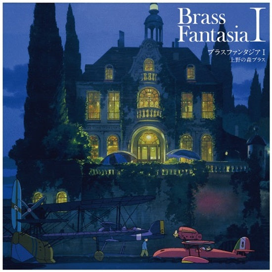 Various Artists - Brass Fantasia I (New Vinyl)