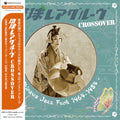 Various Artists - Ryukyu Rare Groove Crossover - Okinawa Jazz Funk 1964-1984 (New Vinyl)