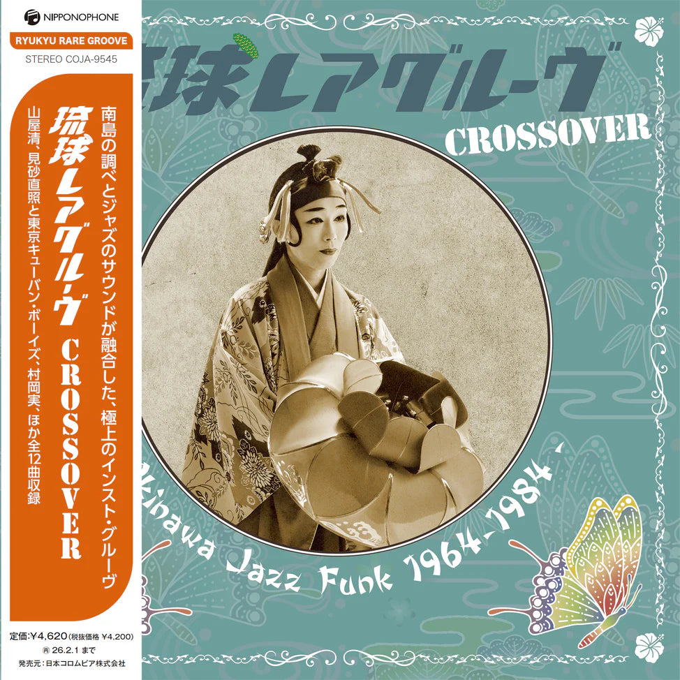 Various Artists - Ryukyu Rare Groove Crossover - Okinawa Jazz Funk 1964-1984 (New Vinyl)