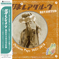Various Artists - Ryukyu Rare Groove Revisited - Okinawa Pops 1957-1978 (New Vinyl)