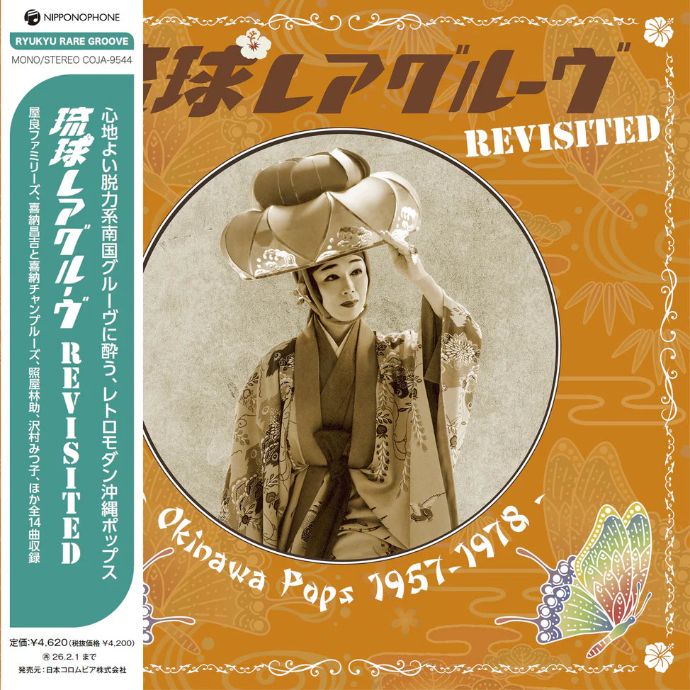 Various Artists - Ryukyu Rare Groove Revisited - Okinawa Pops 1957-1978 (New Vinyl)