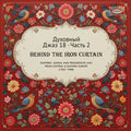 Various Artists - Spiritual Jazz 18: Behind The Iron Curtain, Part 2 (2LP) (New Vinyl)