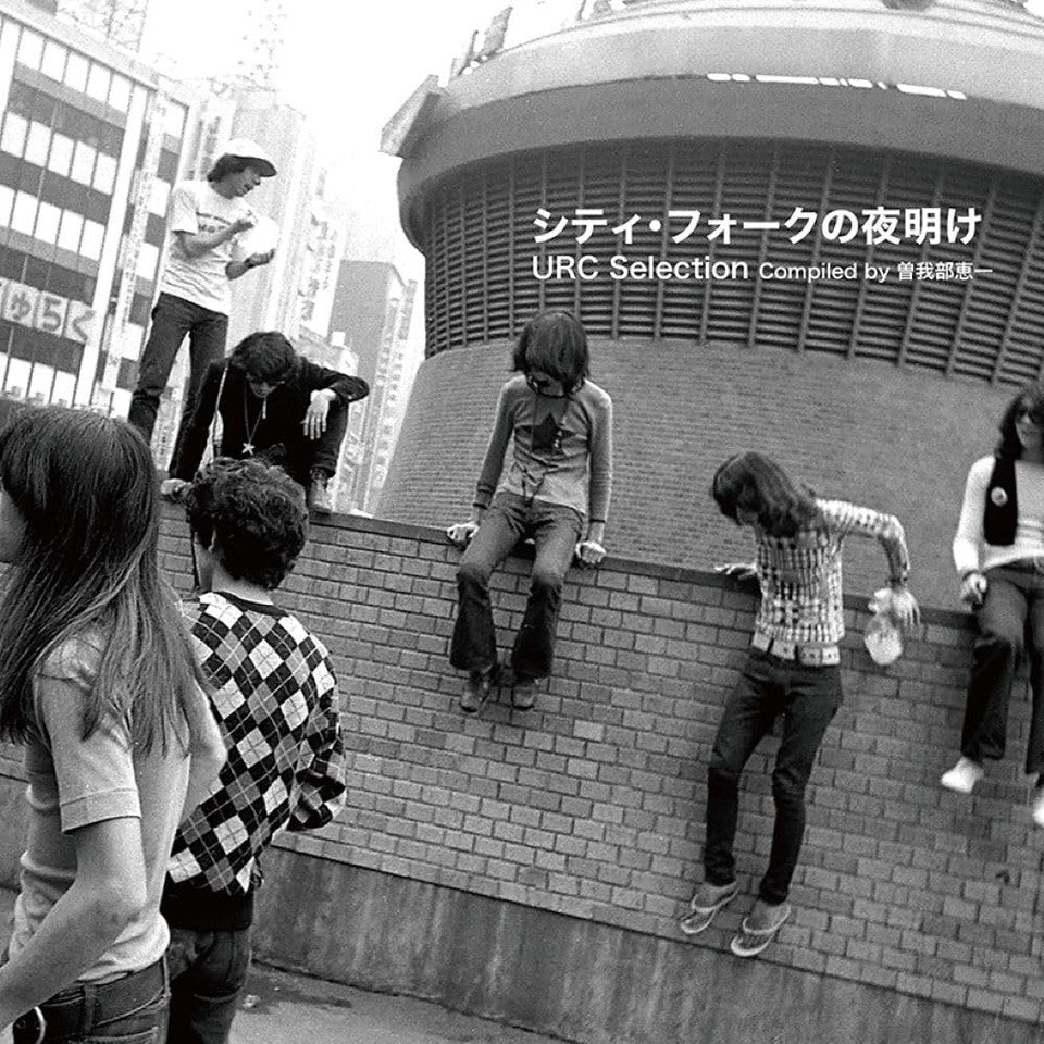 Various Artists - URC Selection: The Dawn Of City Folk Compiled by Keiichi Sokabe (New Vinyl)