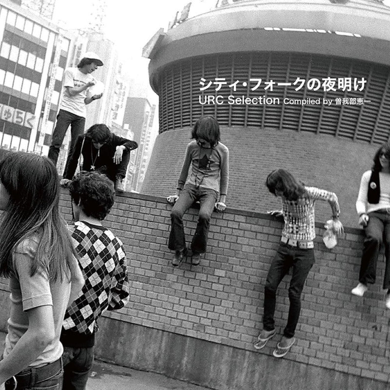 Various Artists - URC Selection: The Dawn Of City Folk Compiled by Keiichi Sokabe (New Vinyl)