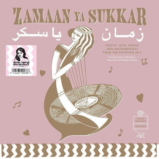 Various Artists - Zamaan Ya Sukkar: Exotic Love Songs and Instrumentals From The Egyptian 60's (New Vinyl)