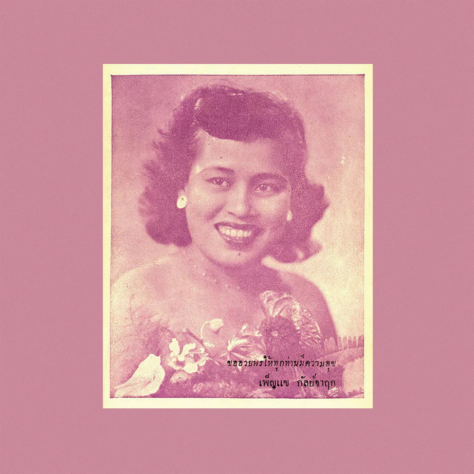 Various - Begging the Moon: Phleng Thai Sakon & Luk Krung, 1945-1960 (New Cassette)