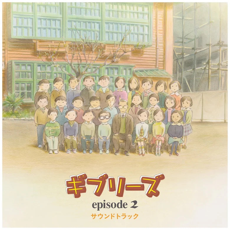 Various - Ghiblies Episode 2 (Original Soundtrack) (New VInyl)