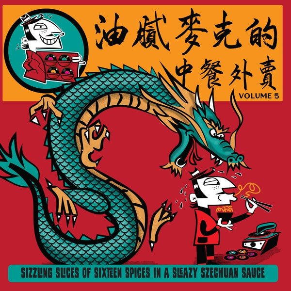 Various - Greasy Mike's Volume 5: Chinese Takeaway (New Vinyl)