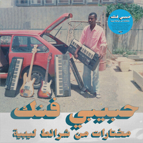 Various - Habibi Funk: A Selection From Libyan Tapes (New CD)