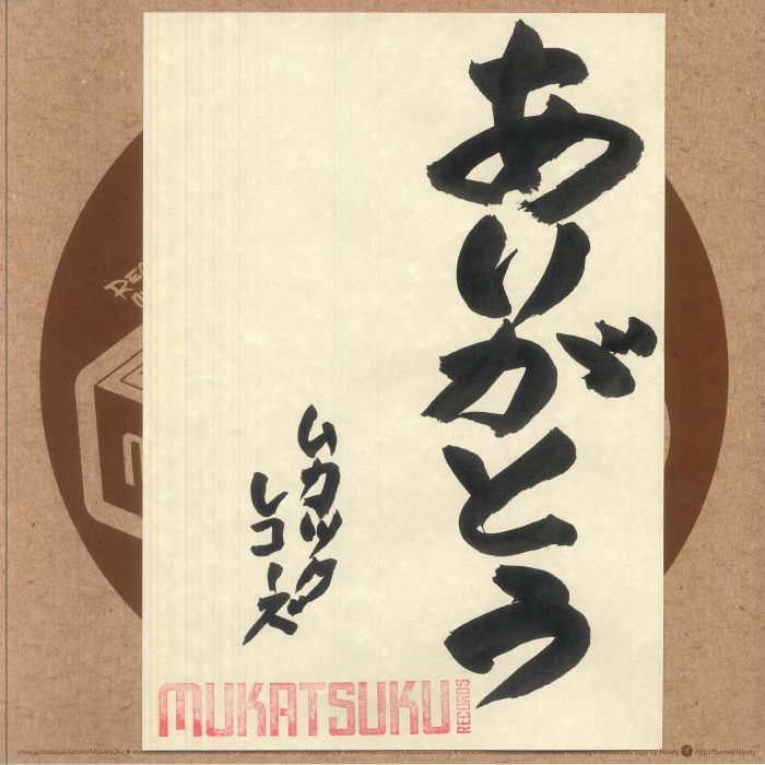 Virgo - More Ambient Techno Classics From Japan (20th Anniversary Edition Juno Exclusive) (12") (New Vinyl)