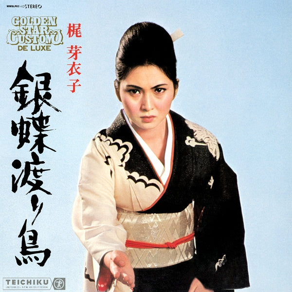 Meiko Kaji - Gincho Wataridori (New Vinyl)
