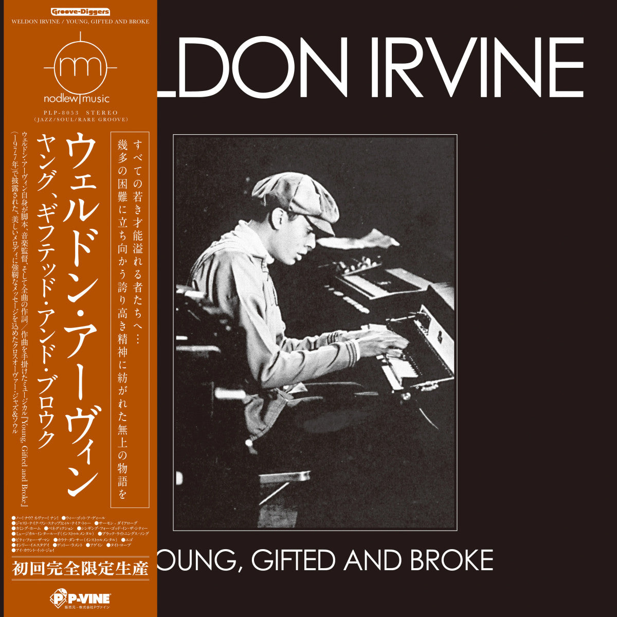 Weldon Irvine - Young, Gifted, And Broke (New Vinyl)