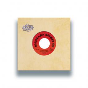 Wganda Kenya - Shakalaode (7") (New Vinyl)