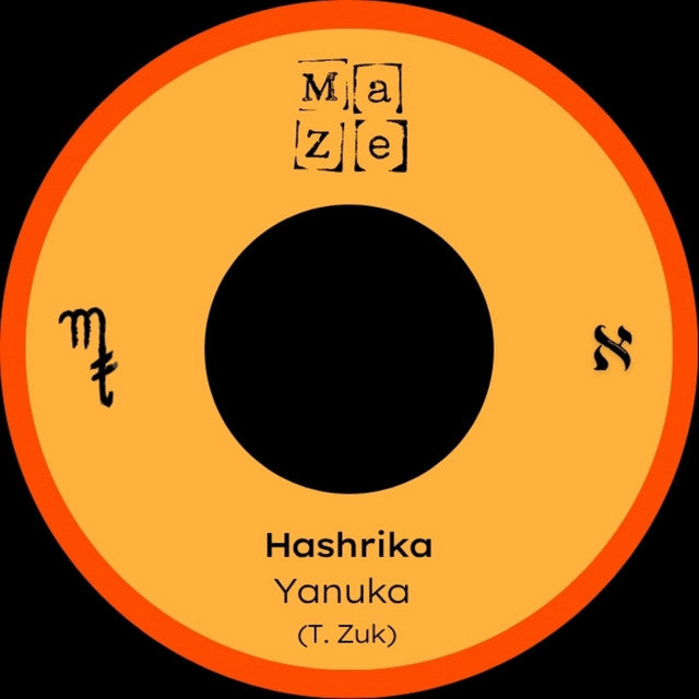 Yanuka - Hashrika / No Tomorrow (7") (New Vinyl)