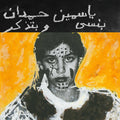 Yasmine Hamdan - I Remember I Forget (New Vinyl)