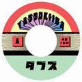 Yassokiiba - Dub 5 / Dub 3 7" (New Vinyl)
