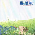 Yuji Nomi - The Cat Returns (Soundtrack) (Japanese Import) (New CD)