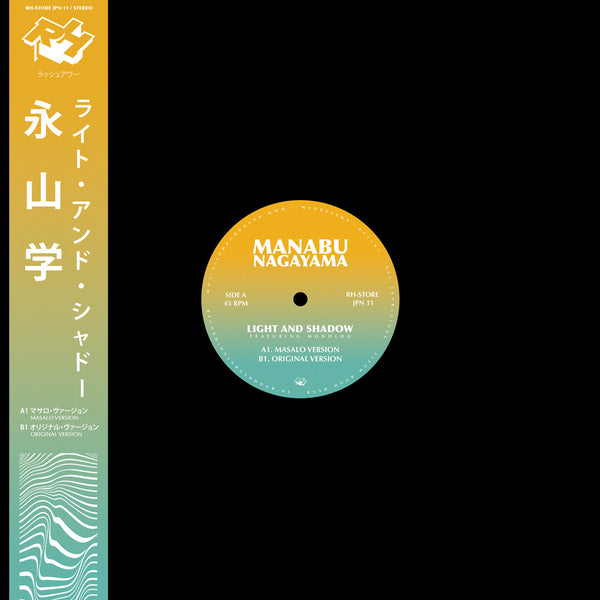 Manabu Nagayama - Light And Shadow 12" (New Vinyl)