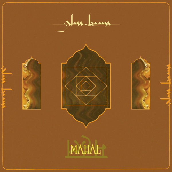 Glass Beams - Mahal (Orange Vinyl) (New Vinyl)
