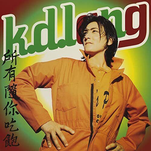 k.d. lang - All You Can Eat (2020 Remaster) (New Vinyl)