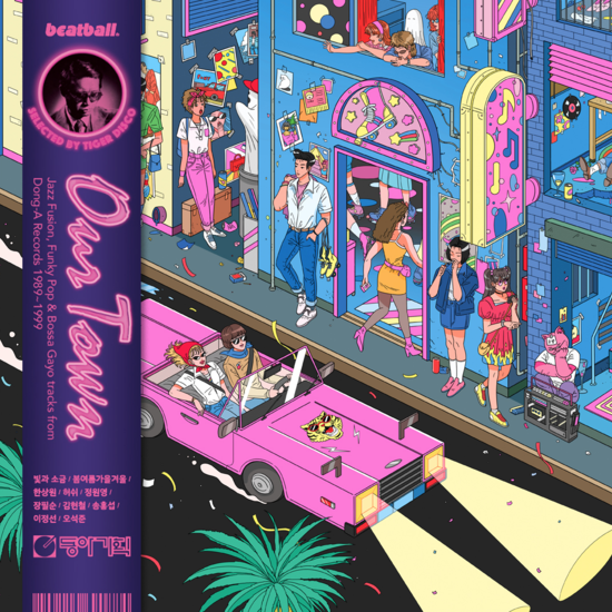 Various - Our Town: Jazz Fusion, Funky Pop & Bossa Gayo Tracks from Dong-A Records (Pink Colour) (New Vinyl)
