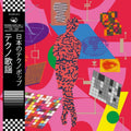 Various Artists - Techno Kayo V1 - Japanese Techno Pop 1981- 1989 (New CD)
