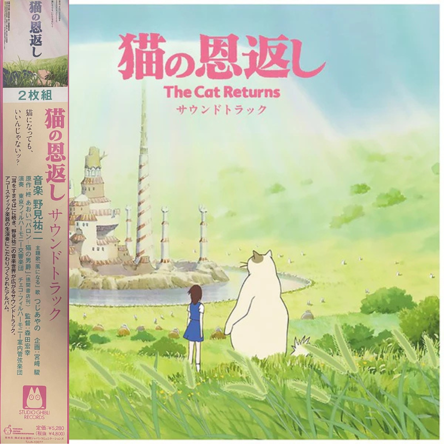Yuji Nomi - The Cat Returns (Original Soundtrack) (New Vinyl)