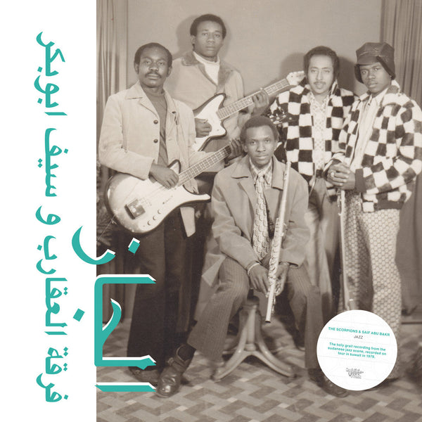 The Scorpions & Saif Abu Bakr -Jazz, Jazz, Jazz (New Vinyl)
