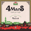 4 Mars - Super Somali Sounds from the Gulf of Tadjoura (2LP) (New Vinyl)
