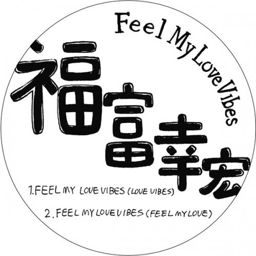 Yukihiro-fukutomi-feel-my-love-vibes-12-in-new-vinyl