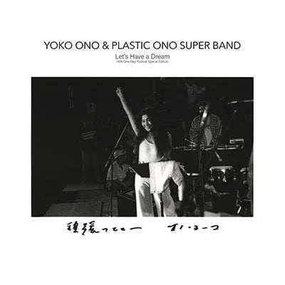 Yoko Ono & Plastic Ono Super Band - Let's Have A Dream (1974 One Step Festival Special Edition) (New Vinyl)
