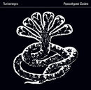 Turbonegro-apocalypse-dudes-new-vinyl