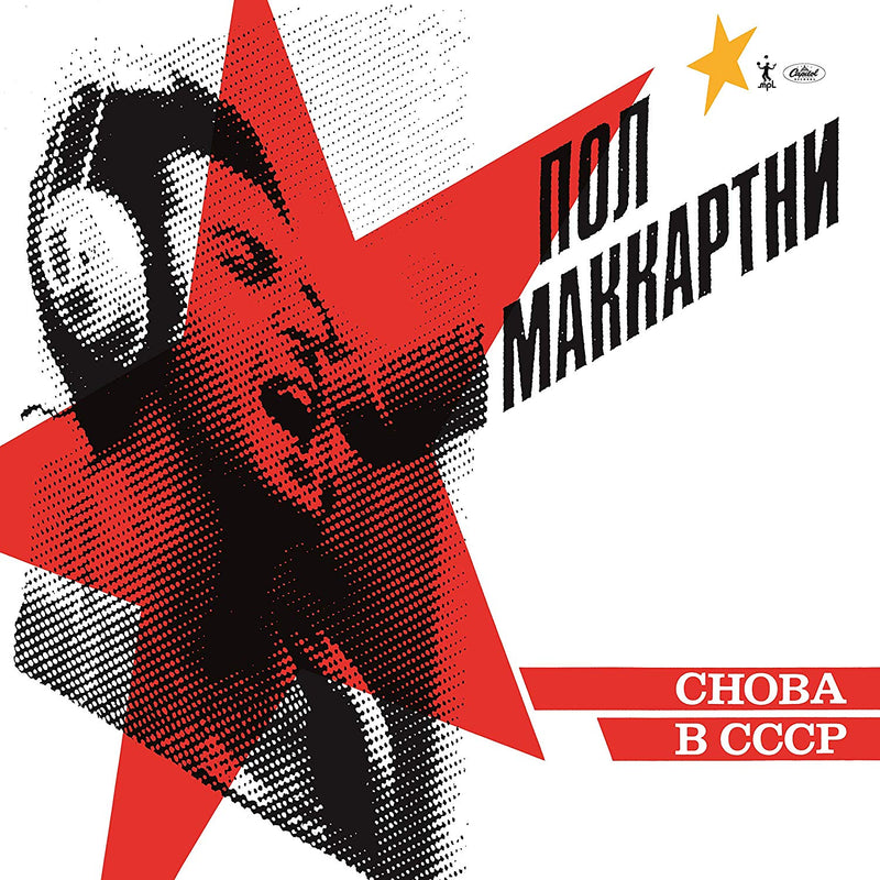 Paul Mccartney - Choba B Cccp (New Vinyl)