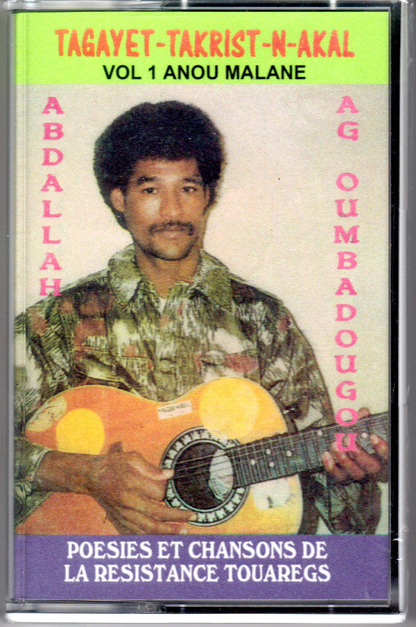 Abdallah-oumbadougou-anou-malane-v1-new-cassette
