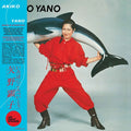 Akiko-yano-iroha-ni-konpeitou-new-vinyl