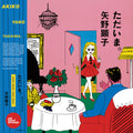 Akiko-yano-tadaima-new-vinyl