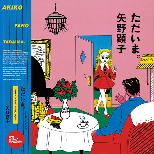 Akiko-yano-tadaima-new-vinyl