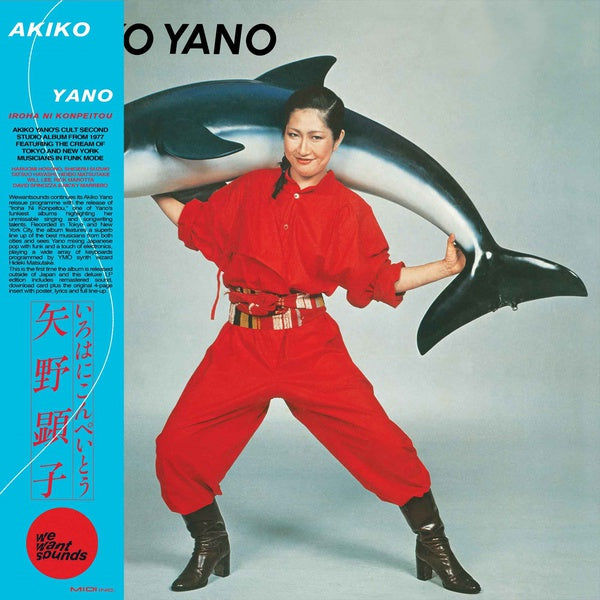 Akiko Yano - Iroha Ni Konpeitou (New Vinyl)