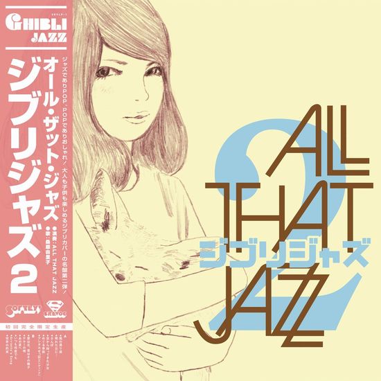 All That Jazz - Ghibli Jazz 2 (New Vinyl)