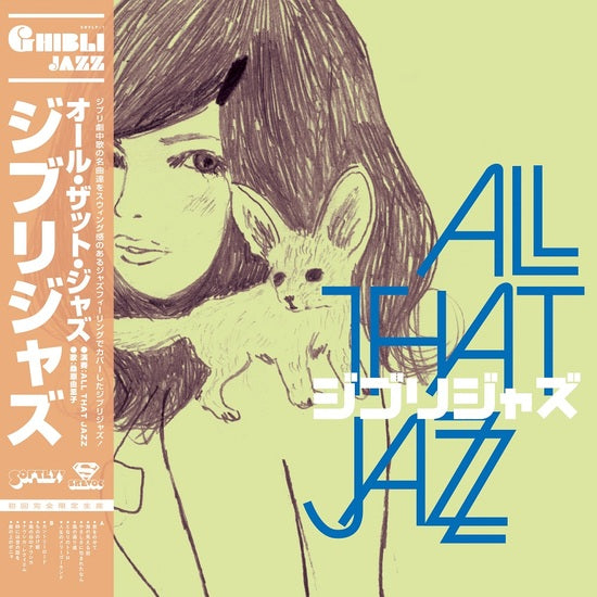 All That Jazz - Ghibli Jazz (New Vinyl)
