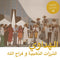 Attarazat Addahabia & Faradjallah - Al Hadaoui (Vinyl)