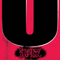Boris - NO (New Vinyl)