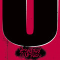 Boris - No (Ltd Import) (New CD)